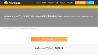 ActRecipe